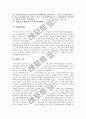 프랑스경찰제도의 모든 것 13페이지