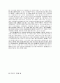 프랑스경찰제도의 모든 것 21페이지