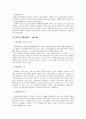 프랑스경찰제도의 모든 것 23페이지