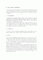 프랑스경찰제도의 모든 것 25페이지