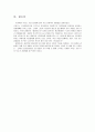 프랑스경찰제도의 모든 것 28페이지