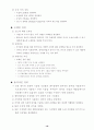 데이터베이스 설계와 구축 요약정리 16페이지