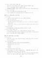 데이터베이스 설계와 구축 요약정리 21페이지