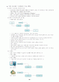 데이터베이스 설계와 구축 요약정리 24페이지