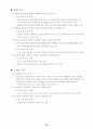 데이터베이스 설계와 구축 요약정리 30페이지
