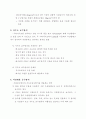상하수도 시설 2페이지