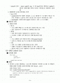 연결리스트(LinkedList) 개념 정리 2페이지