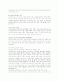 가정위탁사업의 발전방안. 가정위탁사업의 문제점, 가정위탁사업의 특징 및 유형 분석, 가정위탁사업의 목적과 필요성, 가정위탁사업의 역사 3페이지