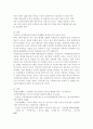 가정위탁사업의 발전방안. 가정위탁사업의 문제점, 가정위탁사업의 특징 및 유형 분석, 가정위탁사업의 목적과 필요성, 가정위탁사업의 역사 15페이지