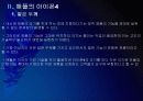 [스마트폰]아이폰4 VS 갤럭시S의 비교분석 - 향후 전망 PPT자료 13페이지