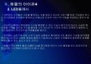 [스마트폰]아이폰4 VS 갤럭시S의 비교분석 - 향후 전망 PPT자료 15페이지