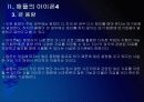 [스마트폰]아이폰4 VS 갤럭시S의 비교분석 - 향후 전망 PPT자료 17페이지