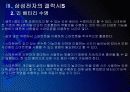 [스마트폰]아이폰4 VS 갤럭시S의 비교분석 - 향후 전망 PPT자료 23페이지