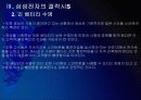 [스마트폰]아이폰4 VS 갤럭시S의 비교분석 - 향후 전망 PPT자료 24페이지