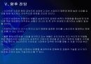 [스마트폰]아이폰4 VS 갤럭시S의 비교분석 - 향후 전망 PPT자료 29페이지