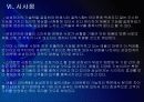 [스마트폰]아이폰4 VS 갤럭시S의 비교분석 - 향후 전망 PPT자료 32페이지