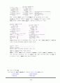 SQLITE분석(SQLITE의 콘솔화면 및 함수와 OPCODE설명) 4페이지