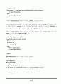 SQLITE분석(SQLITE의 콘솔화면 및 함수와 OPCODE설명) 25페이지