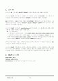 SQLITE CODE GENERATOR 분석 2페이지