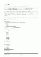 SQLITE CODE GENERATOR 분석 22페이지
