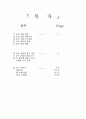 공기조화기 9페이지