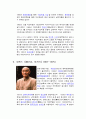 모택동과 장개석 4페이지