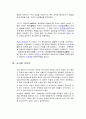 모택동과 장개석 5페이지