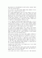 모택동과 장개석 7페이지