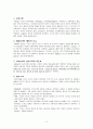 [정신역동적개입] 프로이드 정신분석, 에릭슨의 심리사회적 단계, 정신분석적기법 2페이지
