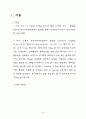 장성군 북이면 일대 야외탐사 3페이지