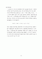 장성군 북이면 일대 야외탐사 16페이지