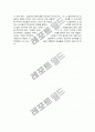 봉순이 언니 줄거리 느낀점 3페이지
