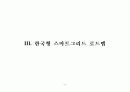 스마트그리드 10페이지
