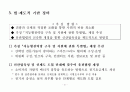 스마트그리드 23페이지