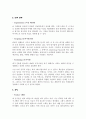 나 자신의 SWOT분석과 마케팅 전략 3페이지
