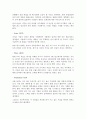 나 자신의 SWOT분석과 마케팅 전략 4페이지
