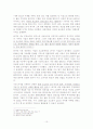 마케팅 사례와 대안 및 평가 10페이지