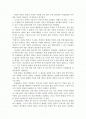 박제가의 북학의 성곽 느낀점 2페이지