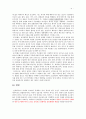 동북아 물류 허브 경쟁 4페이지
