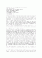 전봉준 일대기 4페이지