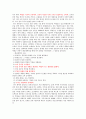 전봉준 일대기 5페이지