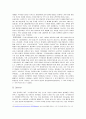 녹색 경영에 대하여 4페이지