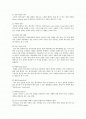 갈등의 개념을 정의하고 갈등관리를 위한 구체적 기술들을 설명 2페이지