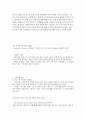[가족생활교육]9장 성교육 3페이지