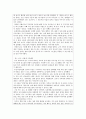 [가족관계학]부모자녀관계 6페이지