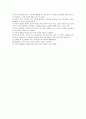 자기주장의 훈련방법 7페이지