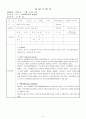 보호관찰소 실습보고서(기관소개, 실습내용,상담기록서,실습평가소감문 수록) 5페이지