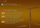사법적 판단과 사회복지정책 변화에 관한 연구 발표용 파워포인트 PPT 5페이지