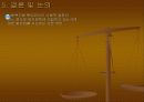 사법적 판단과 사회복지정책 변화에 관한 연구 발표용 파워포인트 PPT 37페이지