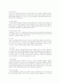 성폭력과 의료사회복지사의 역할,정의,유형,문제점,성폭력의 잘못된 통념 6페이지